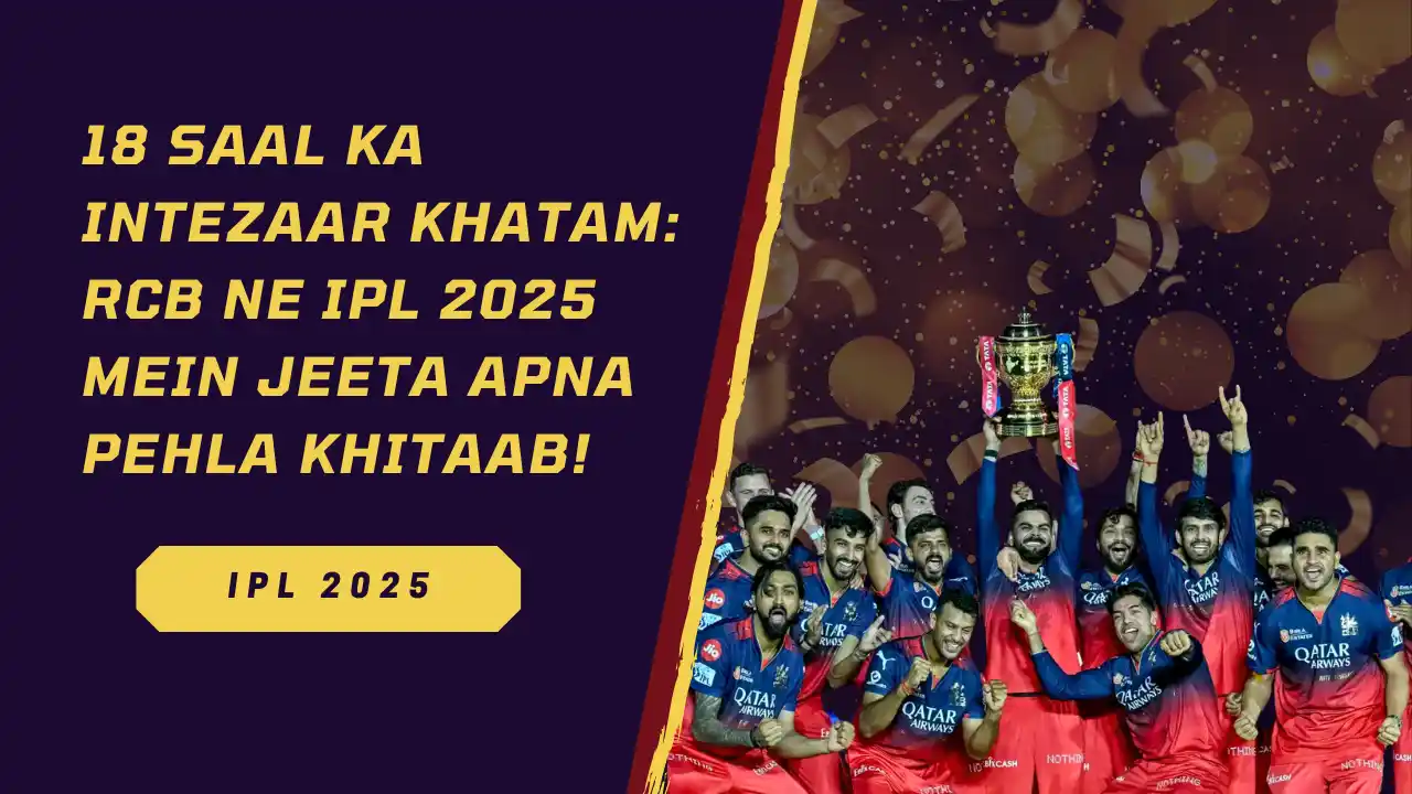 IPL 2025: Royal Challengers Bengaluru ne 18 saal ke intezaar ke baad jeeta pehla khitaab