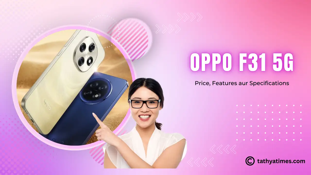 News: Terms & Conditions" OPPO F31 5G: 15 September ko India me Launch, Jaane Price, Features aur Specifications