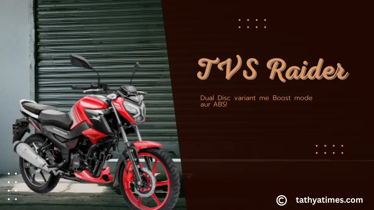 TVS Raider ka dhamakedar launch: Dual Disc variant me Boost mode aur ABS!