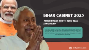 Bihar Cabinet Minister List 2025: Nitish Kumar ki Dashak Poorn Sarkar, Bihar ke Vikas ki Nayi Umeedein!